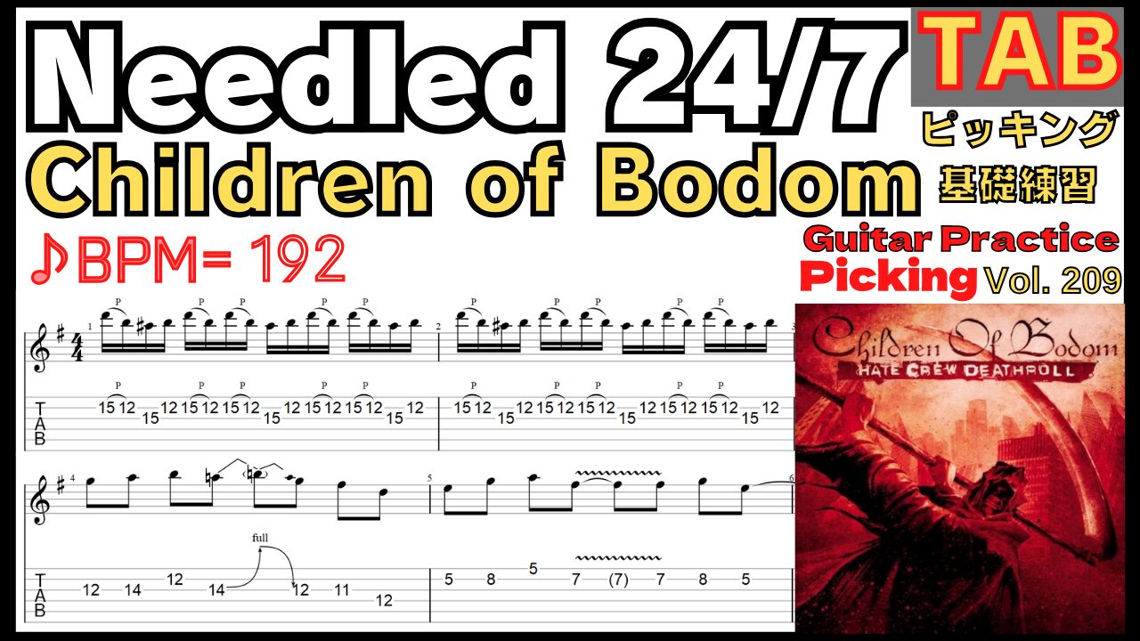 Needled 24/7 TAB - Children Of Bodom Alexi Laiho チルボド ニードルド アレキシライホ速弾きギター【Guitar picking Vol.208】BPM40-192