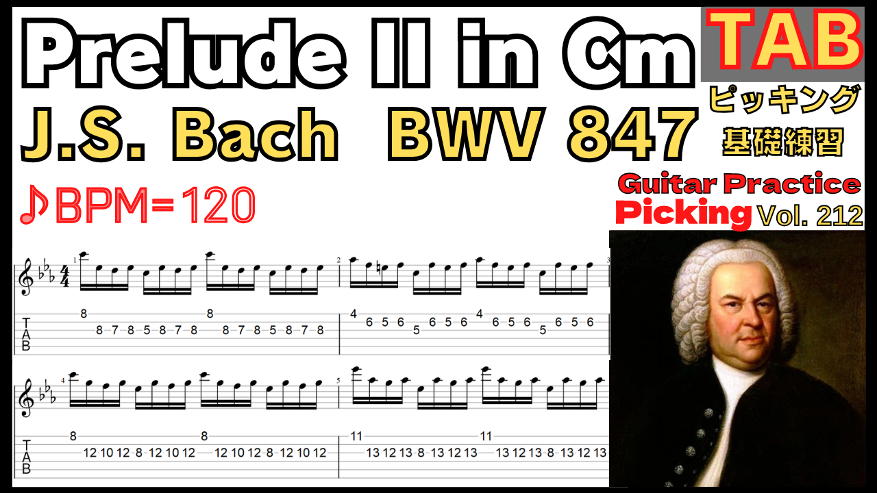 Prelude & Fugue No.2 in C minor TAB BWV 847 - J.S. Bach Electric Guitar Classic 前奏曲とフーガ ハ短調 バッハ ギターピッキング基礎練習【Guitar picking Vol.212】 #Bach #BWV847